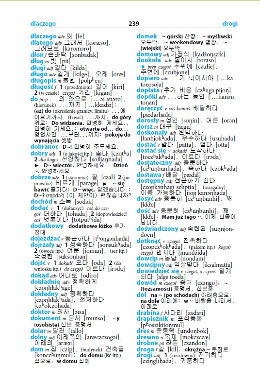 Rozmówki koreańskie ze słownikiem i gramatyką