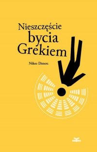 Nieszczęście bycia Grekiem 