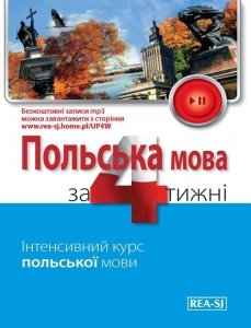 Polski w 4 tygodnie wersja ukraińska