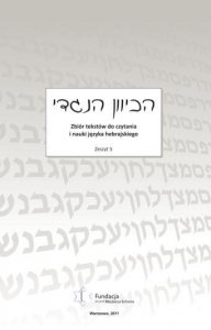 Zbiór tekstów do czytania i nauki języka hebrajskiego. Zeszyt 5 (ebook PDF)