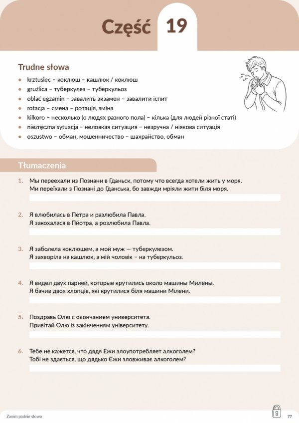 Zanim padnie słowo (EBOOK PDF)