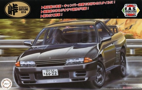 Fujimi 047119 1/24 TOHGE-15 Nissan R32 Skyline GT-R