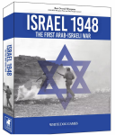 Israel 1948: The First Arab-Israeli War