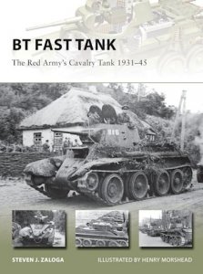 NEW VANGUARD 237 BT Fast Tank