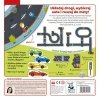 Gra edukacyjna Puzzle Droga dla dzieci 3+ Układanie jezdni + Wyścigi samochodów