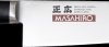 Nóż Masahiro MV-H Utility 120mm [14902]