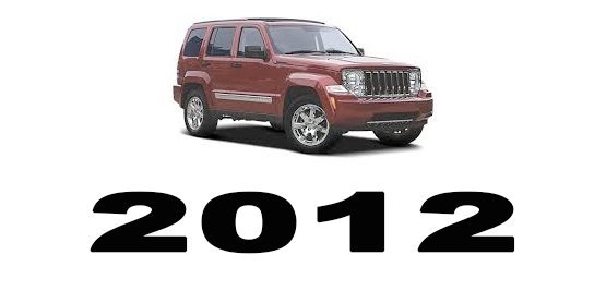 Specyfikacja Jeep Cherokee 2012