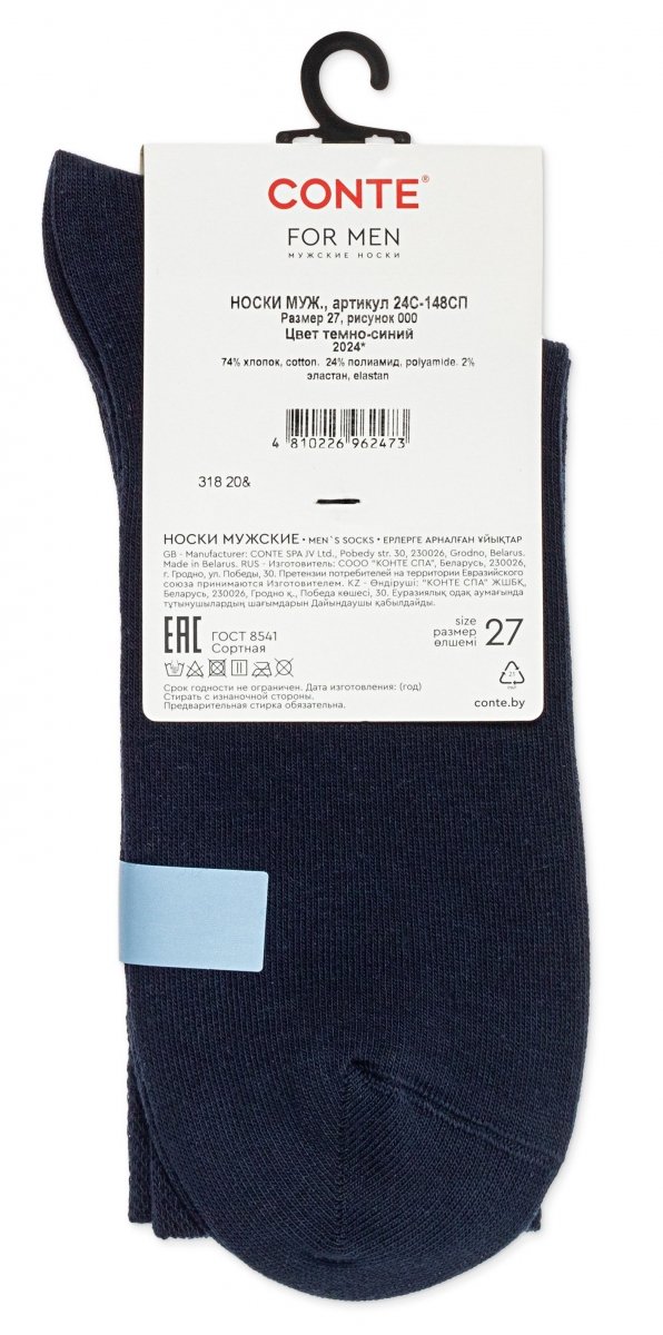 CONTE For Men – skarpety granatowe do pracy i garnituru 40-41 