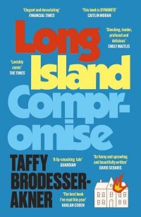 Long Island Compromise 