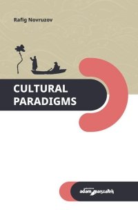 Cultural paradigms 