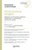 Nowoczesne terapie obrzęku naczynioruchowego, pokrzywki i atopowego zapalenia skóry. 