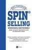 SPIN® SELLING 