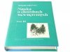 NAUKA O CHOROBACH WEWNĘTRZNYCH TOM III Orłowski 1989