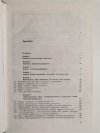 GEOLOGIA INŻYNIERSKA - Witold Cezariusz Kowalski 1988