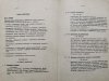 Z.S.Z DLA PRACUJĄCYCH - MECHANIK PRECYZYJNY 1968