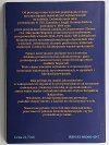 TAJNE OPERACJE. POWIĄZANIA WOJSKA Z UPROWADZENIEM DO UFO - Helmut i Marion Lammer