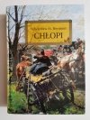 CHŁOPI - Władysław St. Reymont 