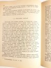ZASADY ORGANIZACJI PRACY W ADMINISTRACJI - Jan Zieleniewski 1969