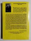 CADYK. BEN BEROKI - Antoni F. Ossendowski 