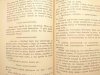 MATKA - Maksym Gorki 1954