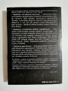 ZASILANIE WTRYSKOWE BEZNYZNĄ - Jurgen Kasedorf 1989