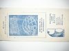 NASZ BESTSELLER. HISTORIA PRLu W 700 DOWCIPACH POLITYCZNYCH. ULOTKA