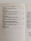 MATEMATYKA. EGZAMIN WSTĘPNY NA WYŻSZE UCZELNIE. ZBIÓR ZADAŃ 1995