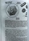 NIEWIDZIALNI NAJEŹDŹCY. O WIRUSACH I NAUKOWCACH KTÓRZY JE ŚCIGAJĄ