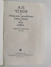 WYBRANE PRACE TOM 1 - Czechow 1967