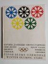WINTER OLYMPIC STARS - M. Shishigin 1971
