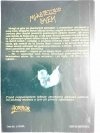 MIASTECZKO SALEM - Stephen King 1991