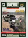 RAPORT 12 2007