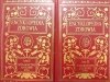 ENCYKLOPEDIA ZDROWIA TOM I i II - red. Witold S. Gumułka 1995