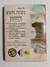 ŻÓŁTY TYGRYS: GDYNIA NIE ODPOWIADA - Mariusz Golik 1987
