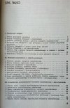 EKONOMIKA I ORGANIZACJA TRANSPORTU SAMOCHODOWEJ CZ. 1 - Kern-Jędrychowski 1985