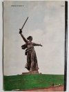 II WOJNA ŚWIATOWA. STALINGRAD 