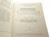 ENCYKLOPEDIA POLITYCZNA W JĘZYKU ROSYJSKIM 4 TOMY