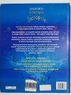 OXFORD DZIECIĘCA ENCYKLOPEDIA - Andrew Langley 2006
