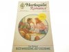 BOŻE NARODZENIE JEST CODZIENNIE - Rutland 1993