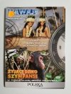 HAWAJE WULKANICZNY ARCHIPELAG ŻYJĄCE DZIKO SZYMPANSE 