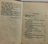 NAUKA ANGIELSKIEGO SZYBKO, ŁATWO I PRZYJEMNIE – 1946R - T. W. Mac Callum