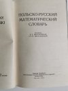SŁOWNIK MATEMATYCZNY POLSKO-ROSYJSKI - Miklaszewska 1963