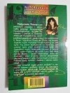 JAK ZMIENIĆ ŻYCIE PRZEZ PODPIS - Małgorzata Stwararz 1997