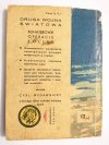 ŻÓŁTY TYGRYS: OSTATNIA SZARŻA - Leszek Moczulski 1968