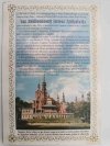 PAMIĄTKA MARYJA BOGURODZICA