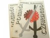 POWRÓT CZARNEGO TOM 1 i 2 - Korkozowicz 1989
