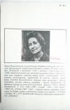 TRISTAN 1946 - Maria Kuncewiczowa 1972