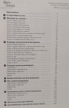 KSIĄŻKA NAUCZYCIELA. MATERIAŁY DYDAKTYCZNE DO FIZYKI 8