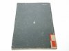 DYWIZJON 303 - Arkady Fiedler 1989