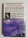 SAGA O LUDZIACH LODU TOM 41 Margit Sandemo 1995
